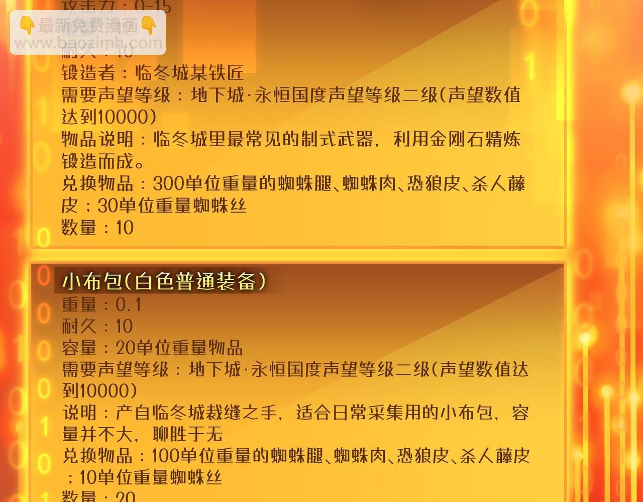 第18话 不服憋着！