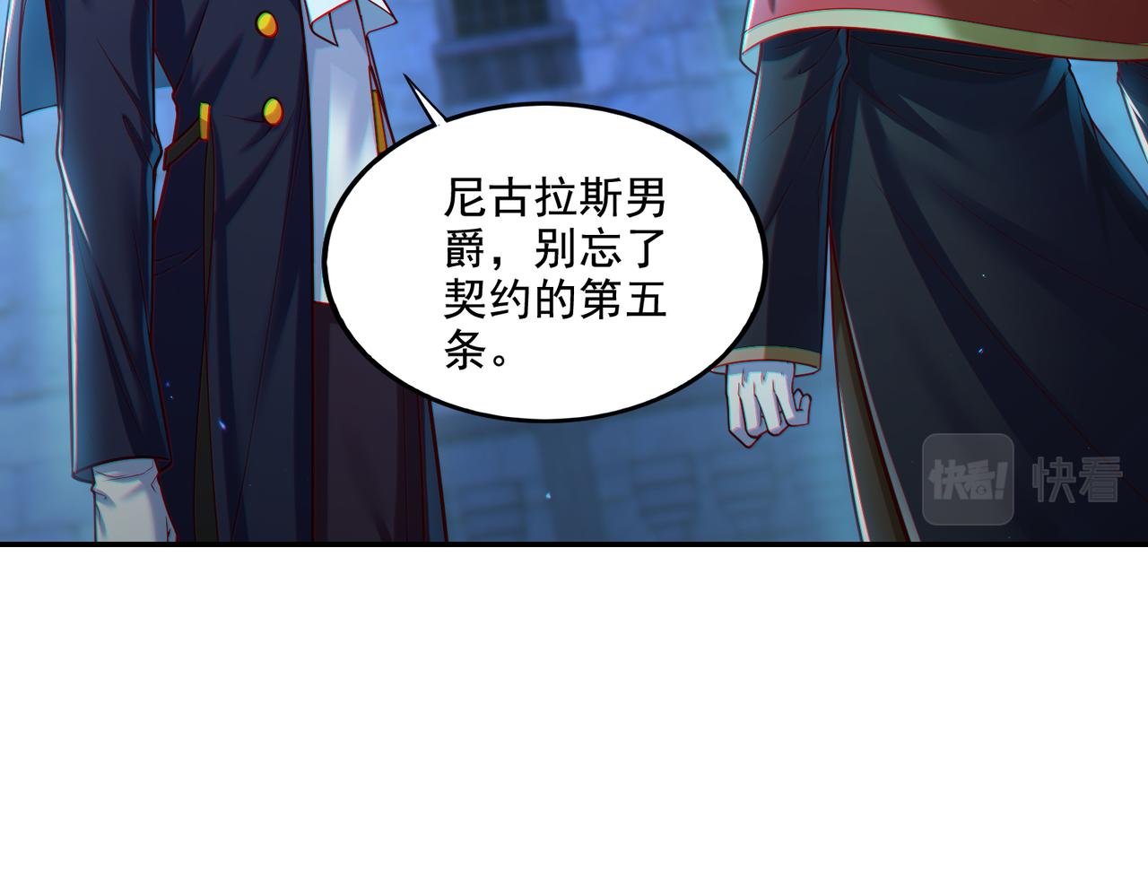 第18话 不服憋着！