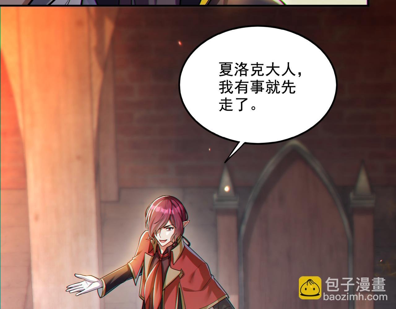 第19话 别作死啊！
