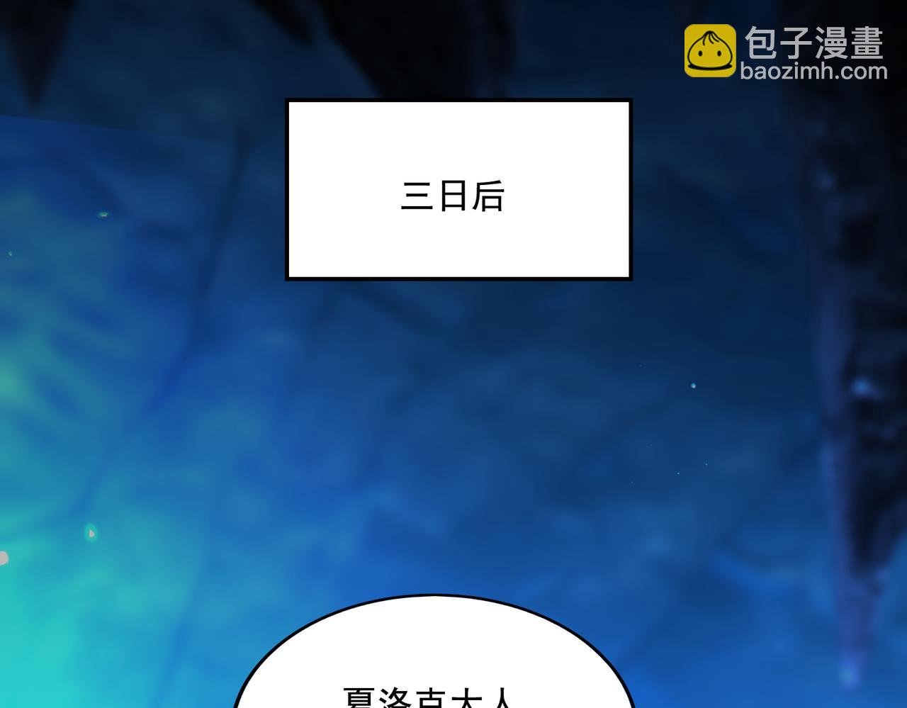 第19话 别作死啊！