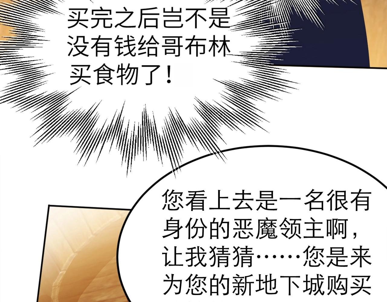 第2话 第一批首测玩家