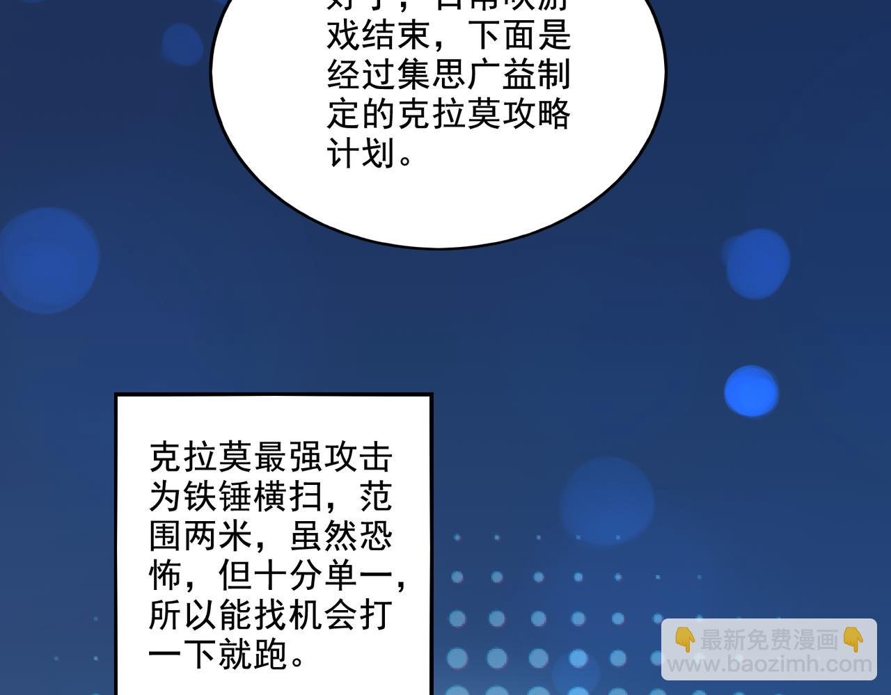 第21章：征服女妖，从我做起！