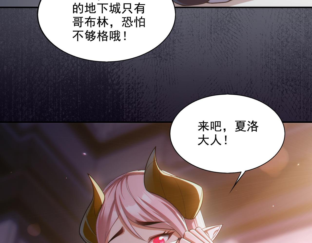 第23章：城主的魅力无人可挡！