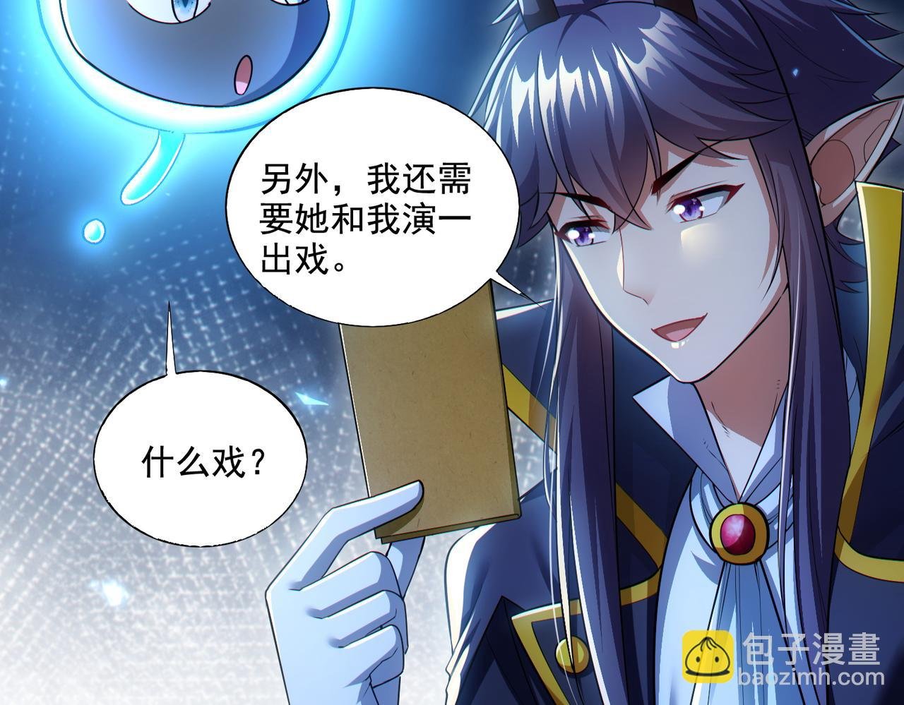 第24章：做戏做全套