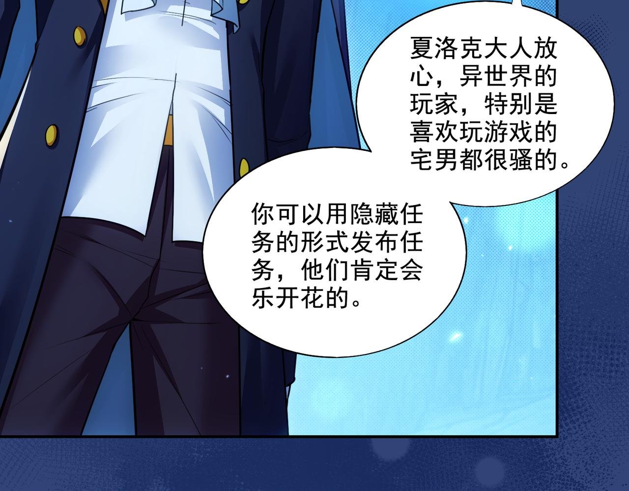 第24章：做戏做全套