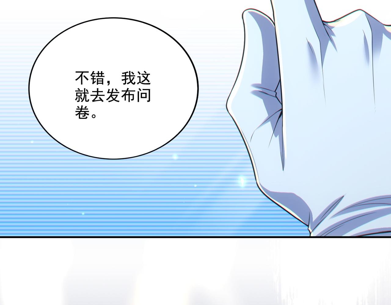第25章：你们人类现在玩的这么野吗？！