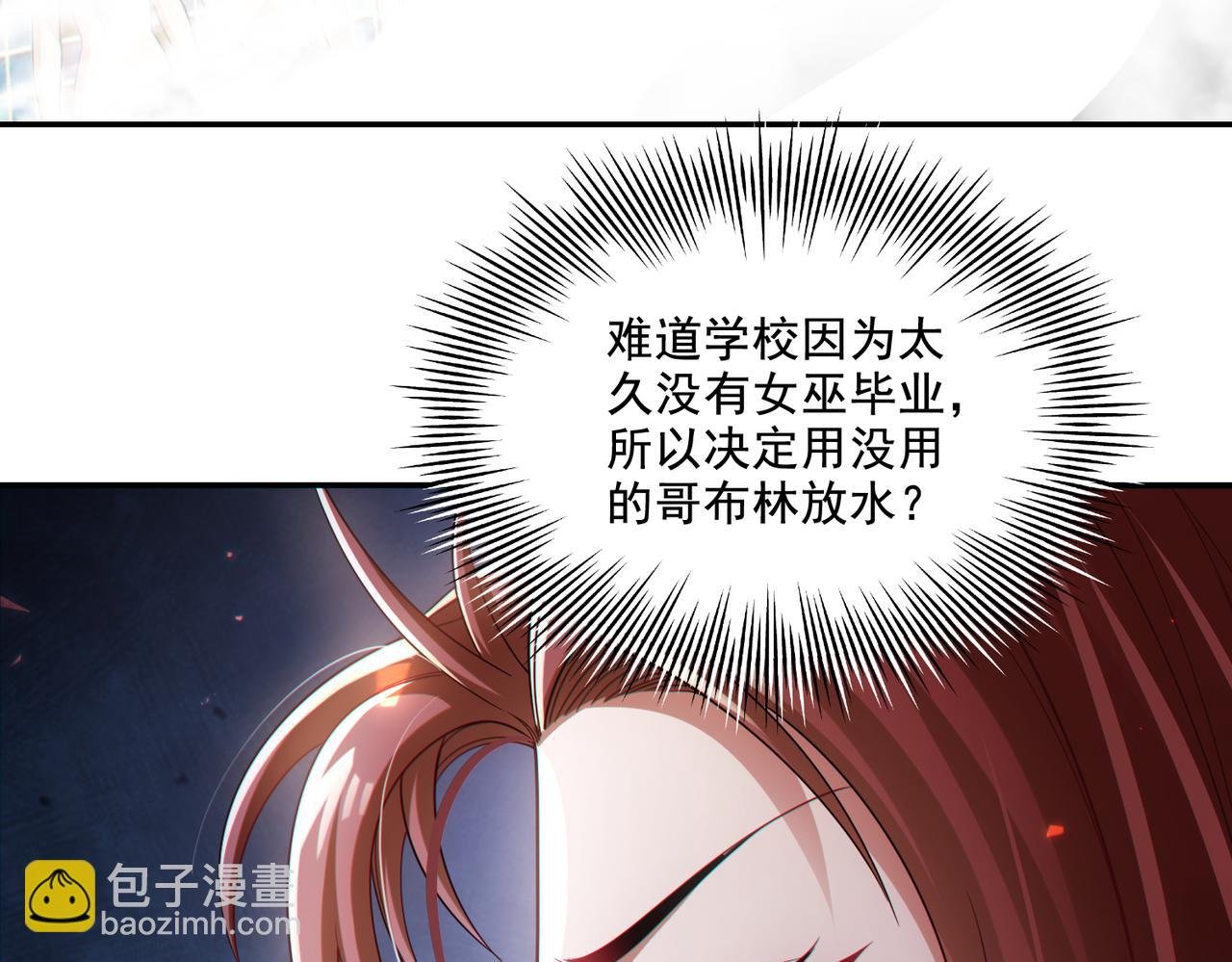 第26章：进化到闻所未闻！