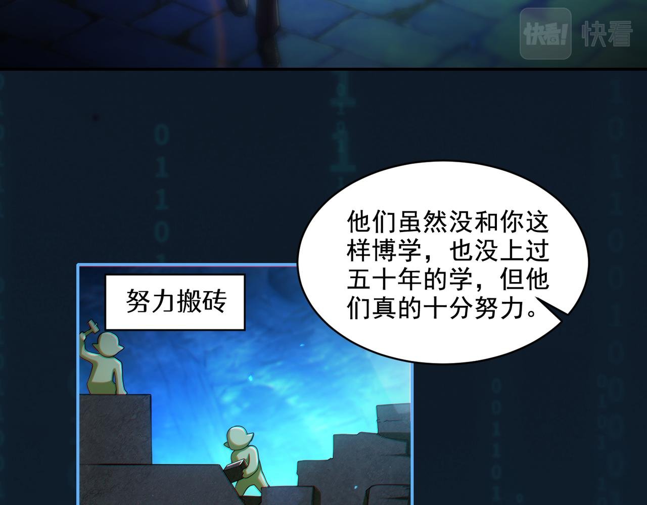 第28章：开启挑战深渊魔王的主线任务