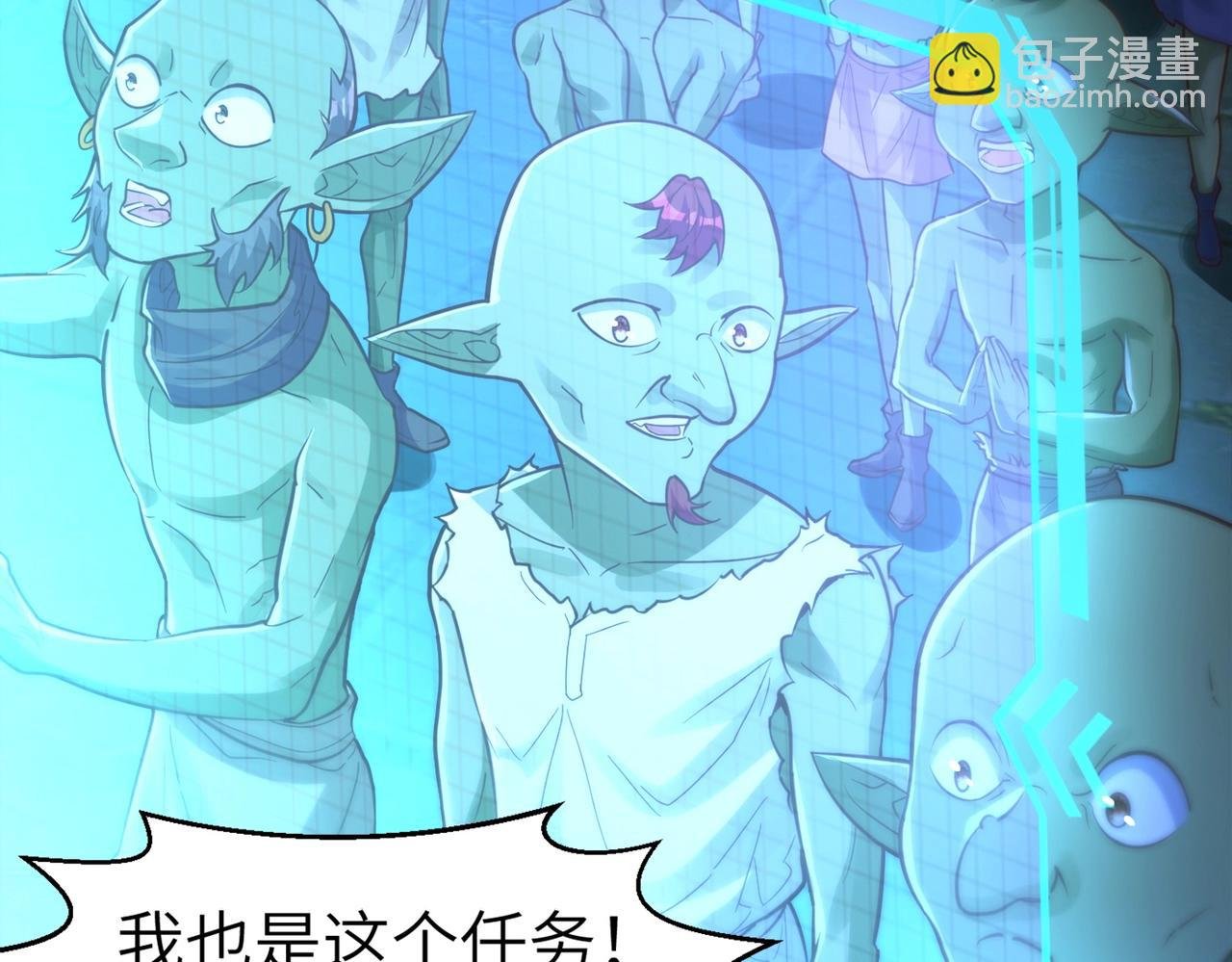 第3话 地下城怪物图鉴