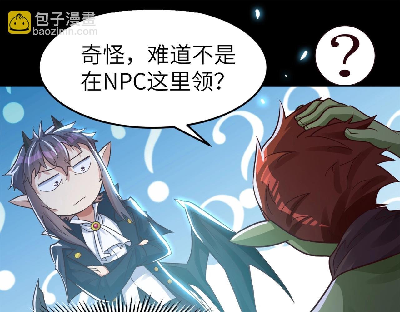 第3话 地下城怪物图鉴