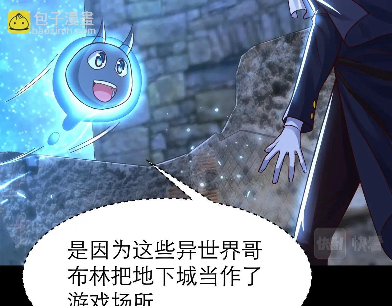 第3话 地下城怪物图鉴