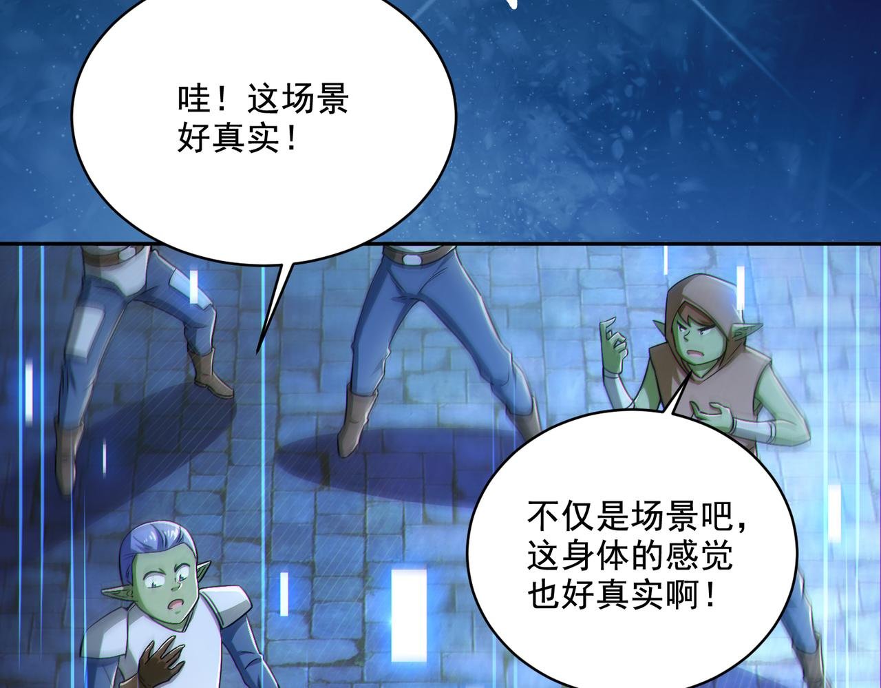 第30章完结篇： 新的风暴即将来临！