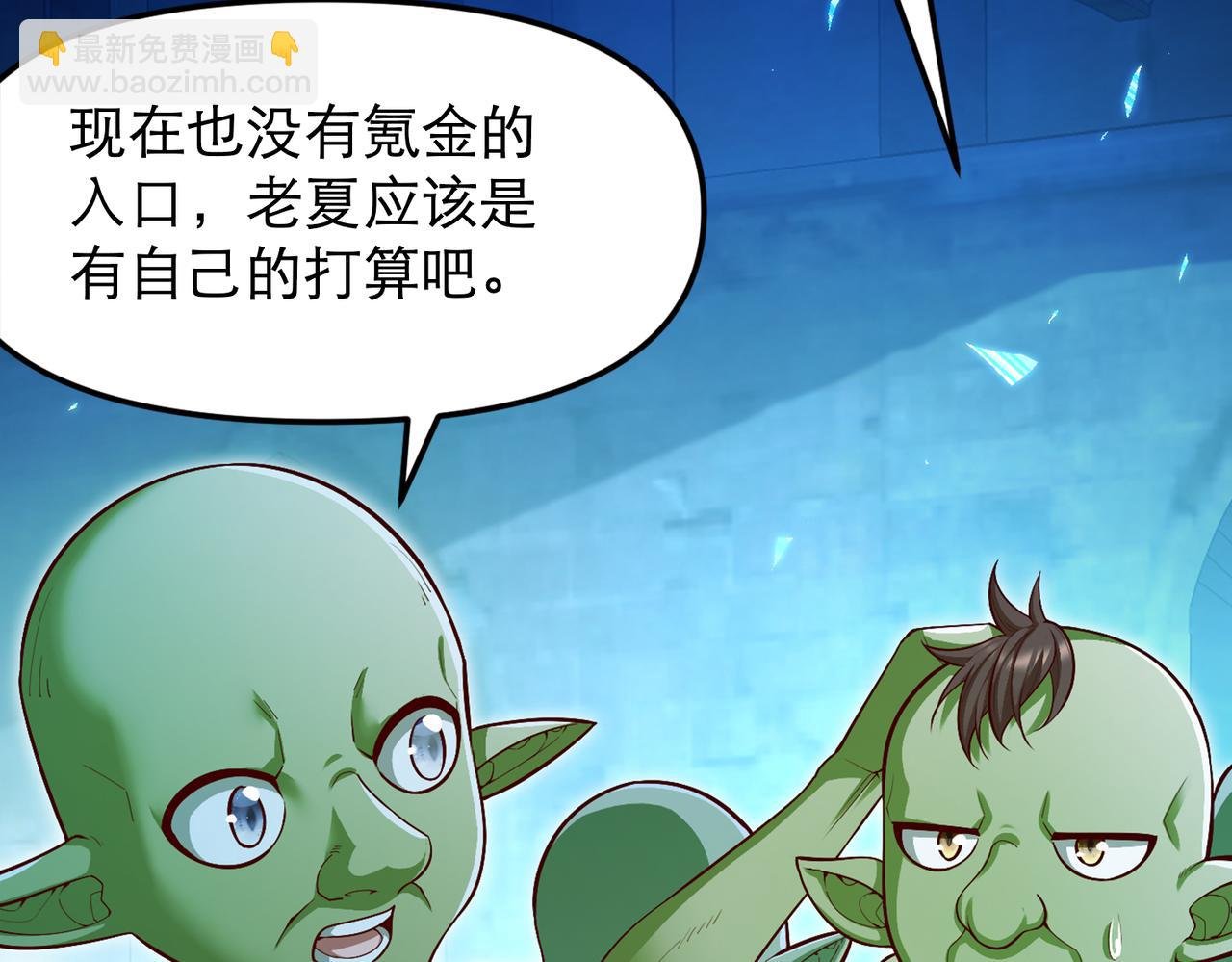 第5话 首次开荒