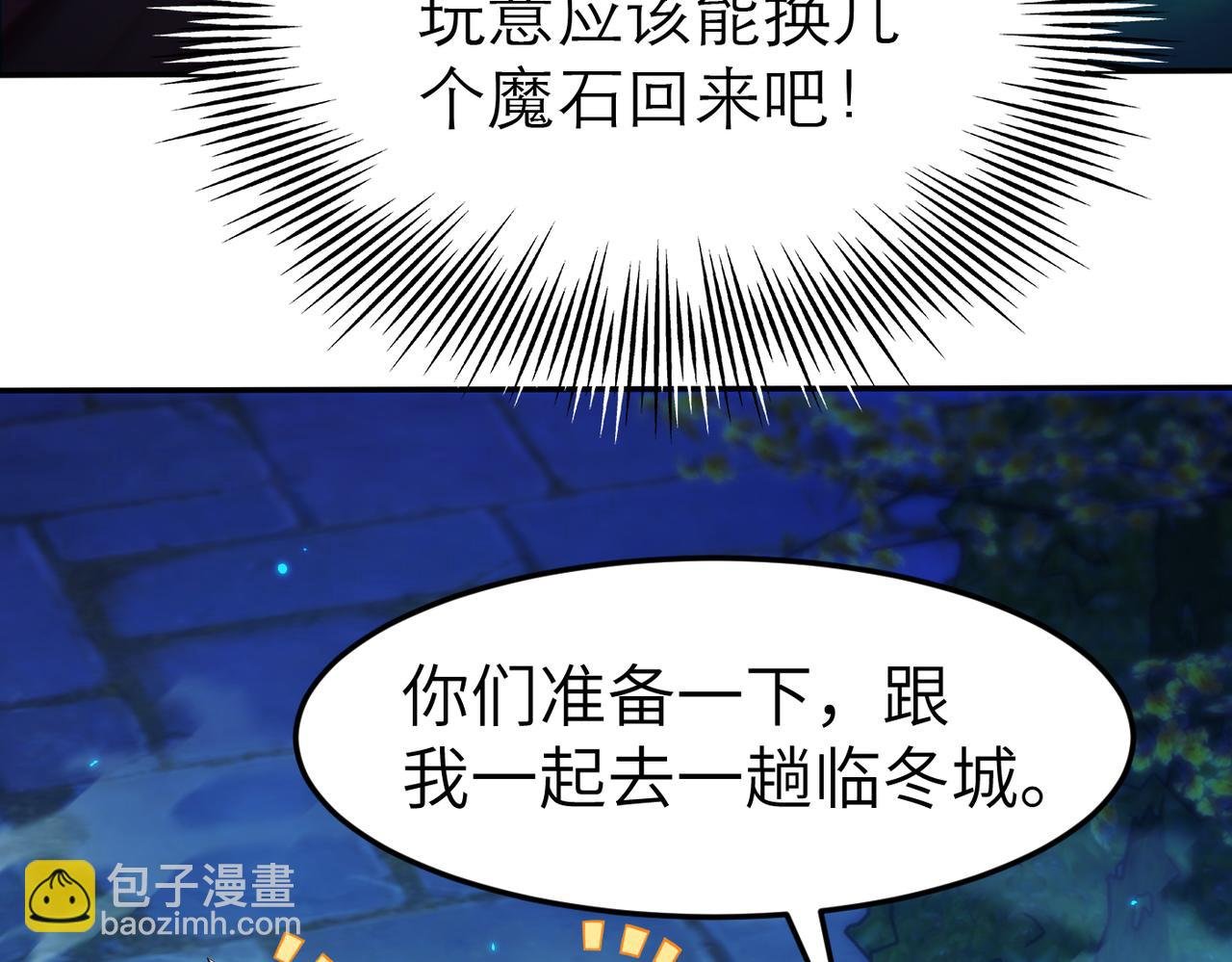 第6话 美女小妖精