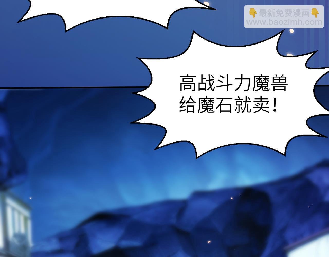 第6话 美女小妖精