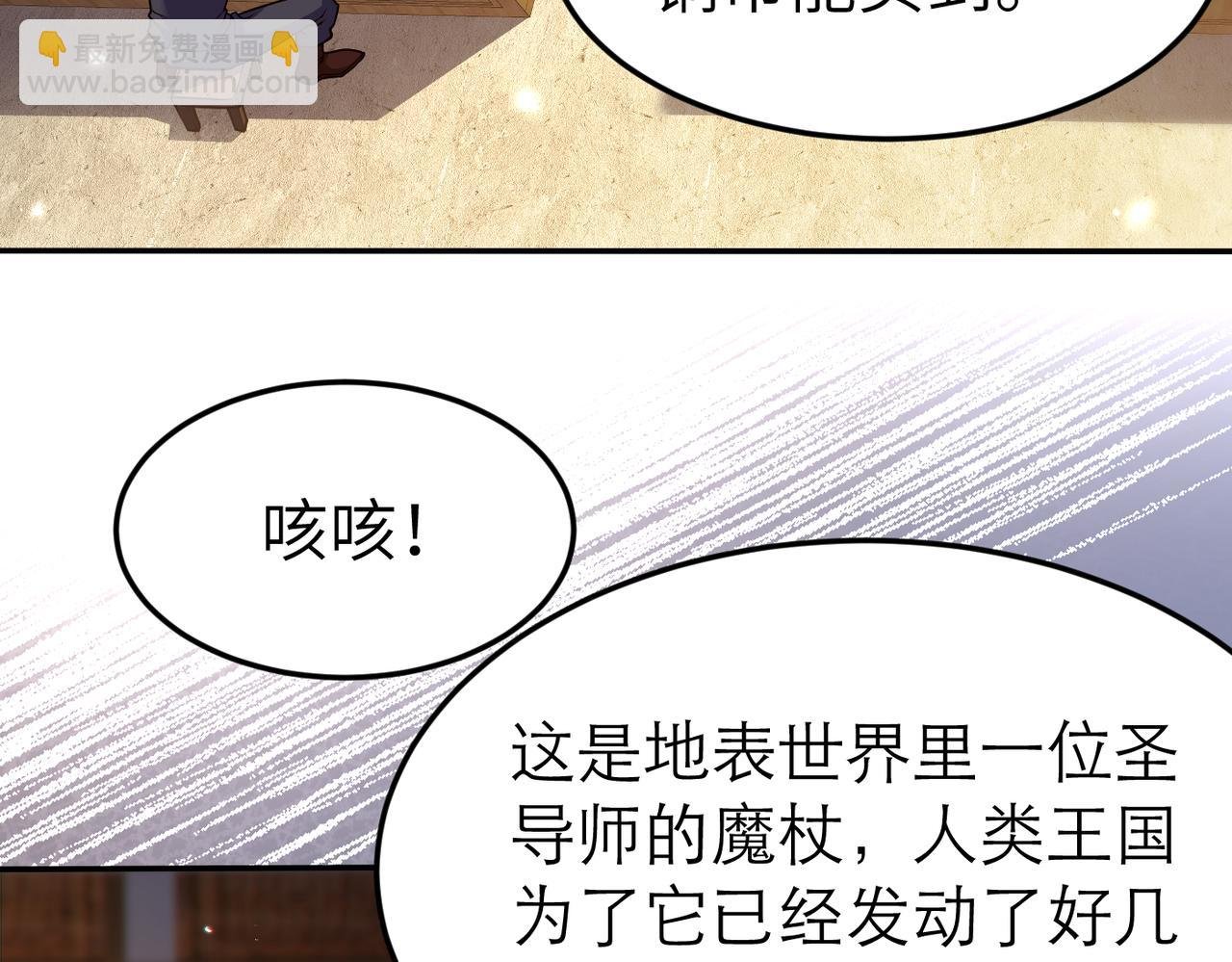 第6话 美女小妖精