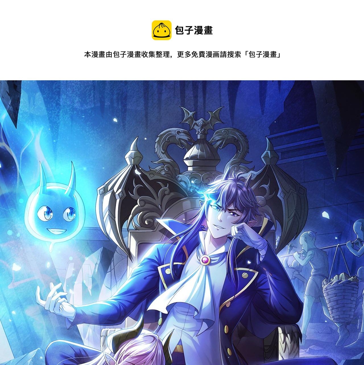 第7话 冲击蜘蛛巢穴