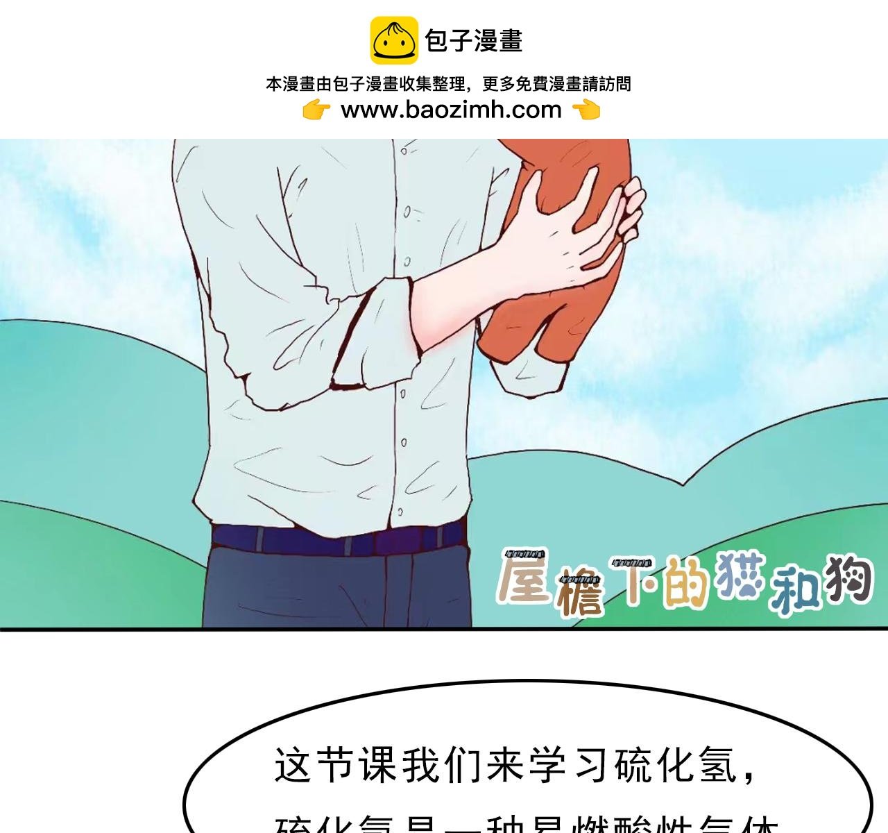第二十一话 硫化氢