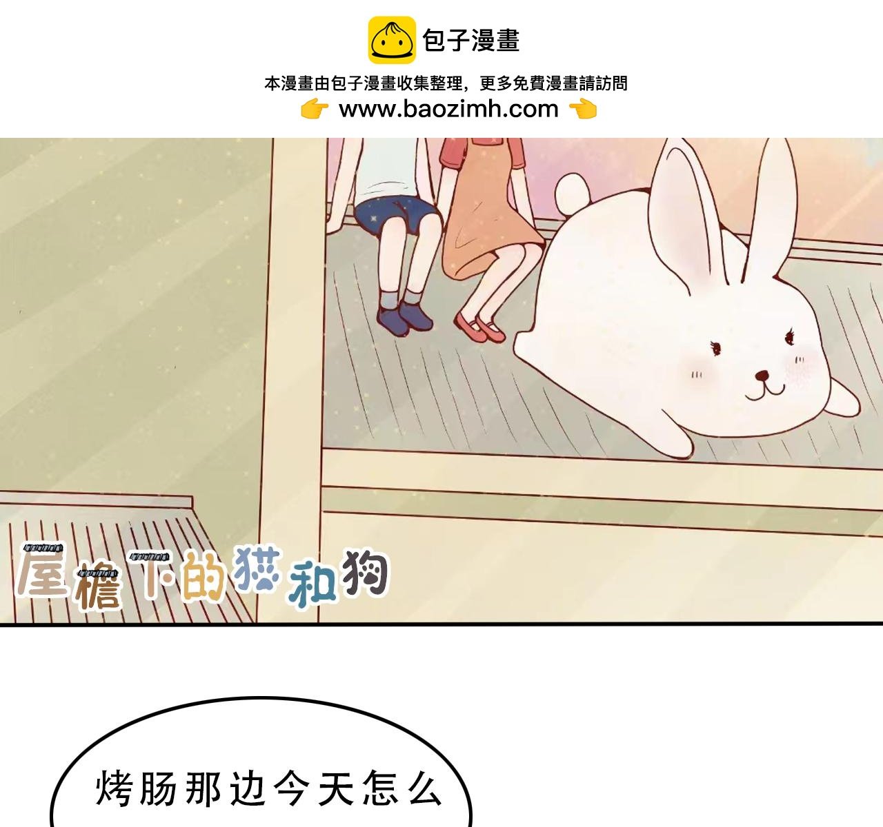 第十一话 店员钟