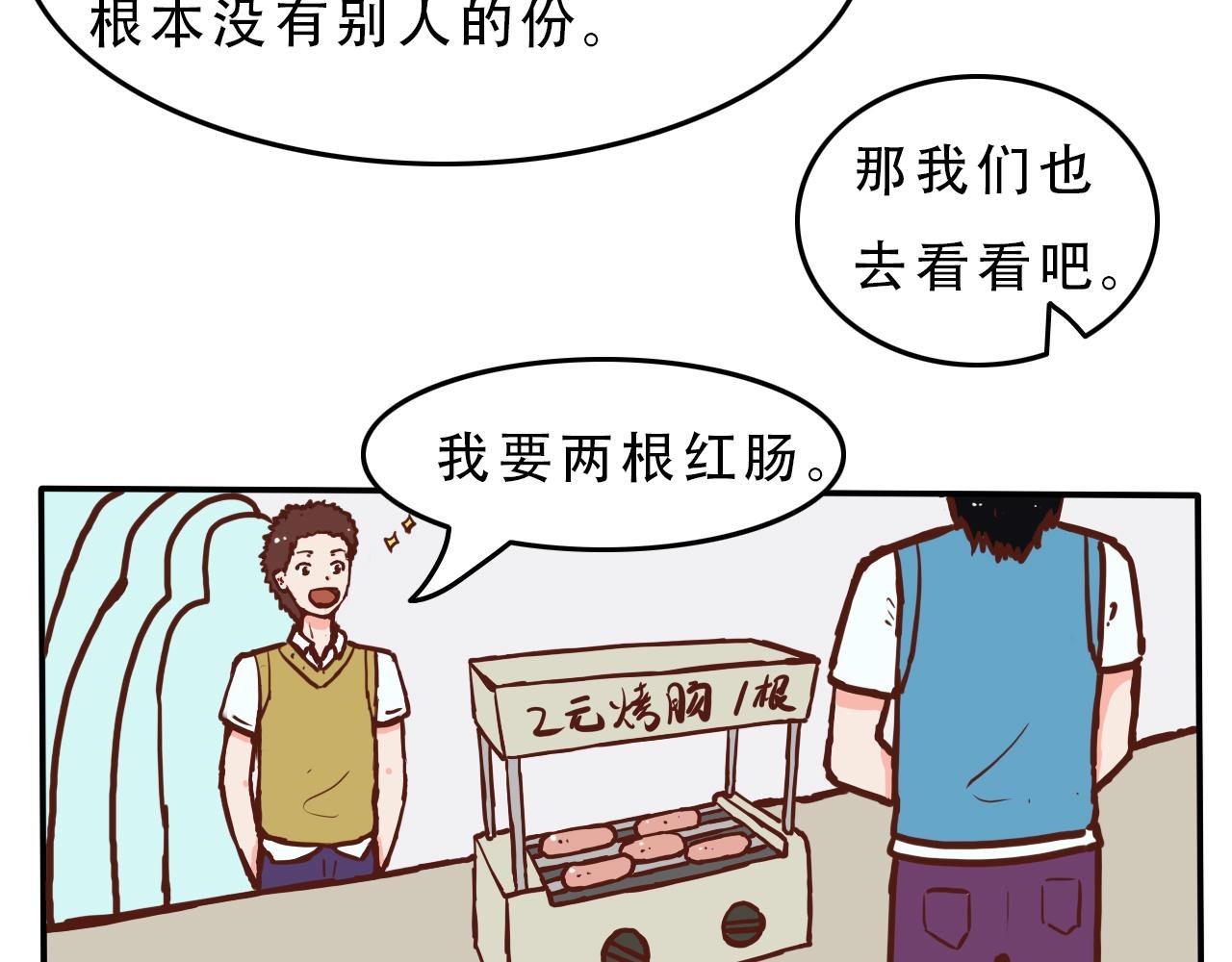 第十一话 店员钟