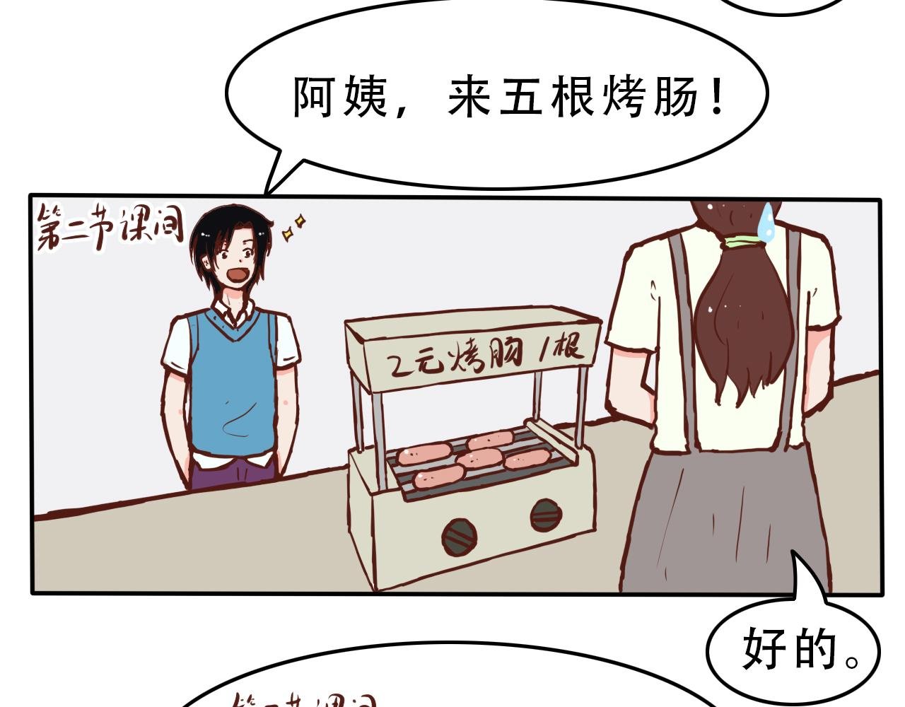 第十话 肠的故事