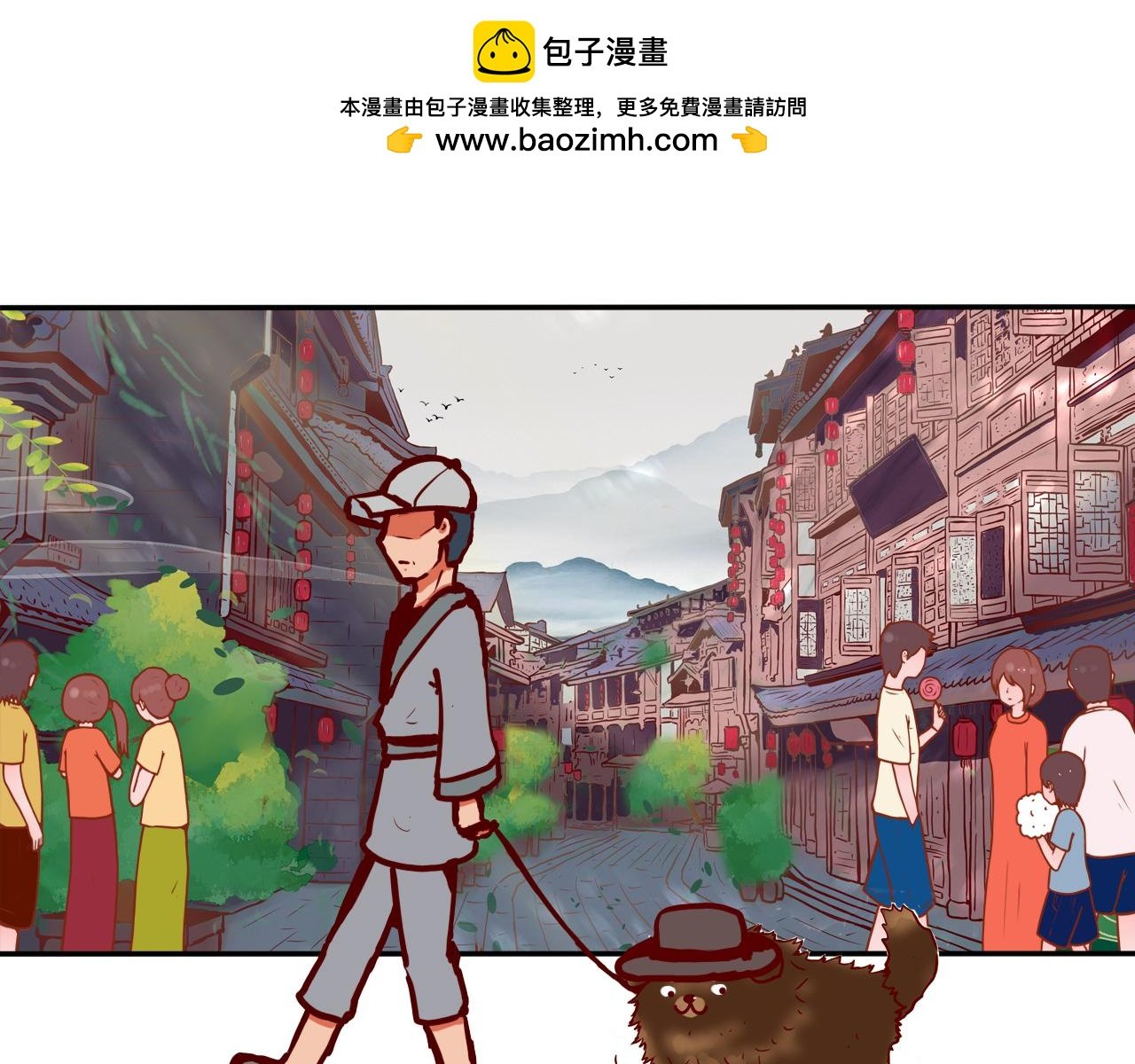 第五话 赶集的一天