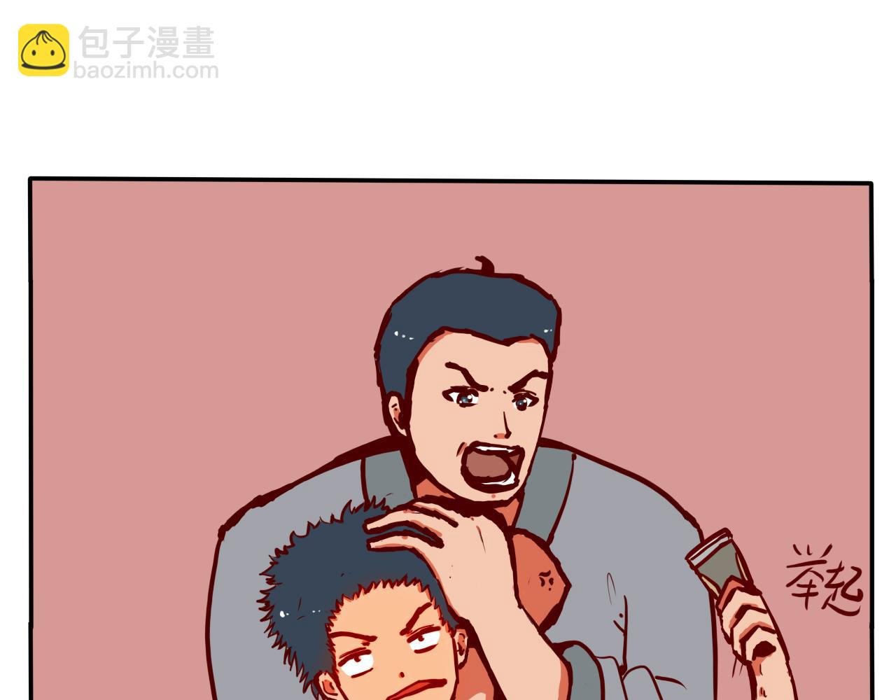 第四话 无毛父子