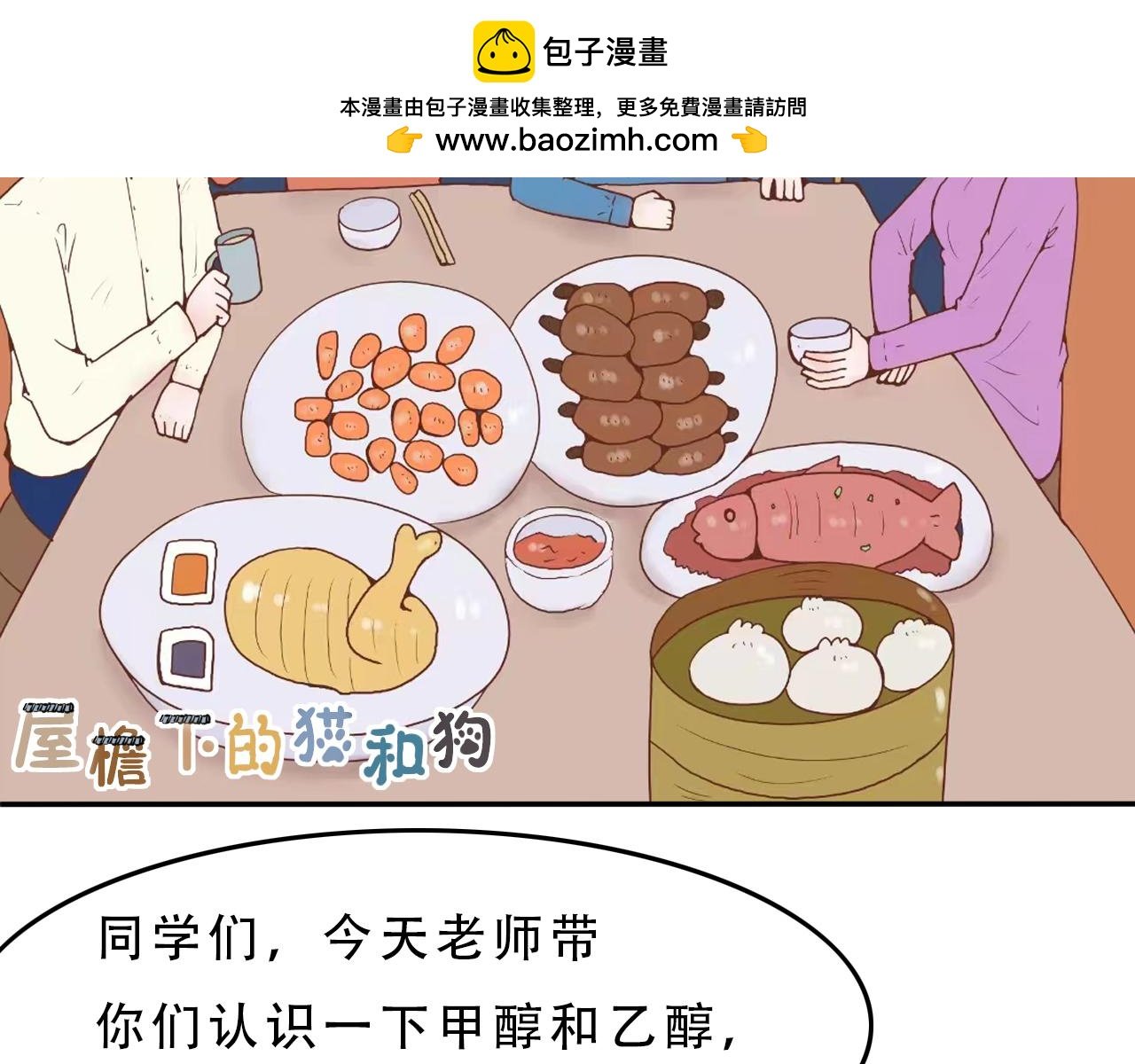 第十八话 我叫汤银川