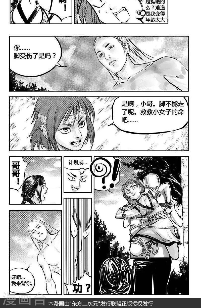 第13话
