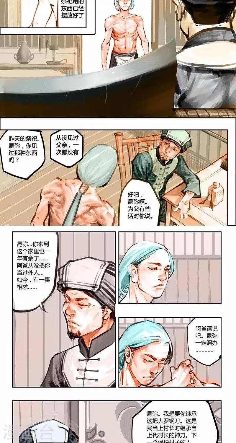 第16话