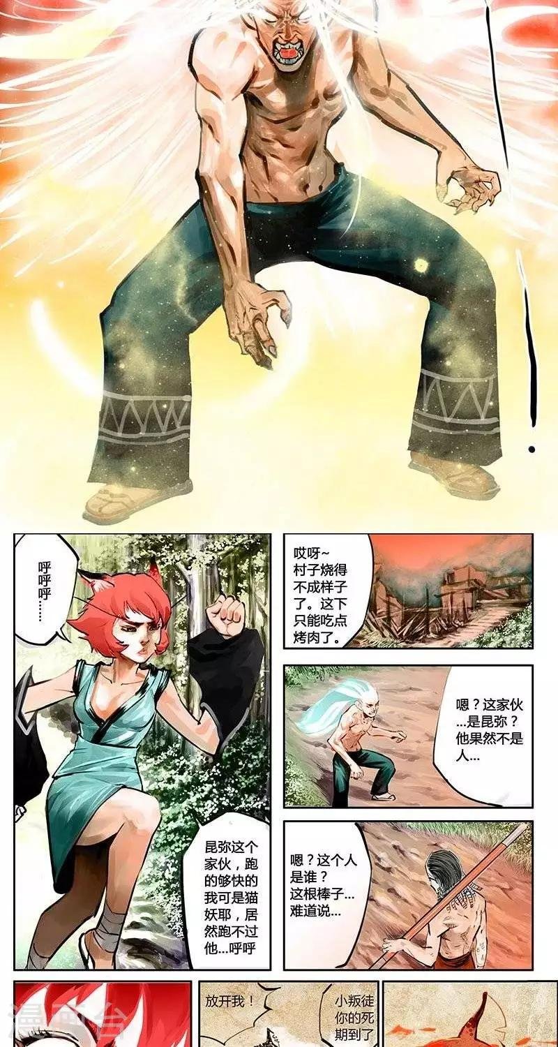 第18话