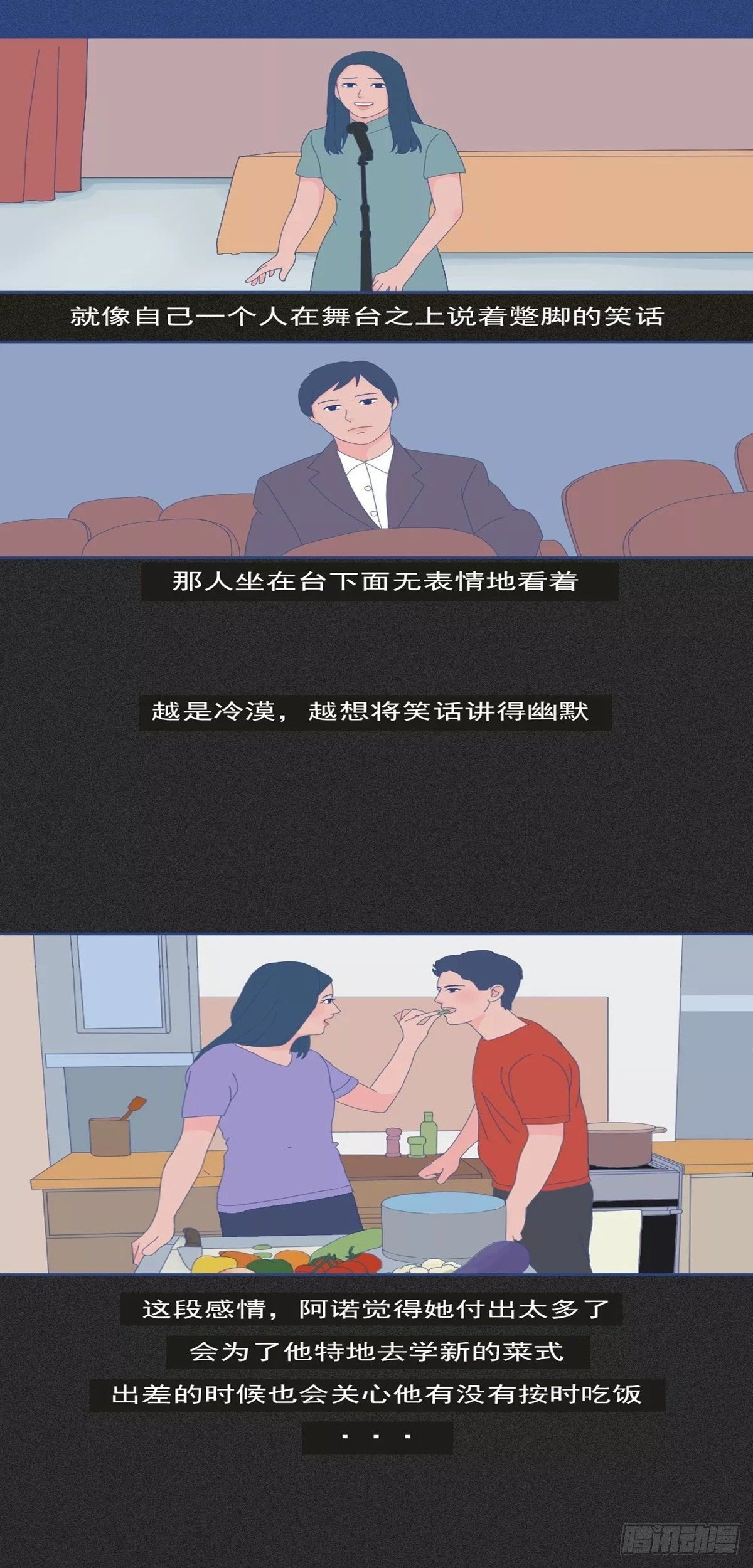 第十一章 你还记得爱我吗？