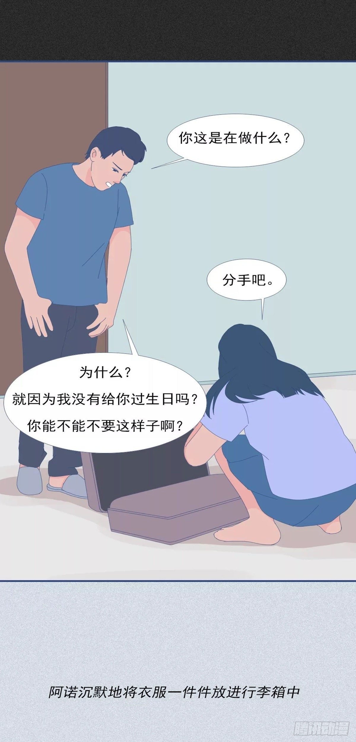 第十一章 你还记得爱我吗？