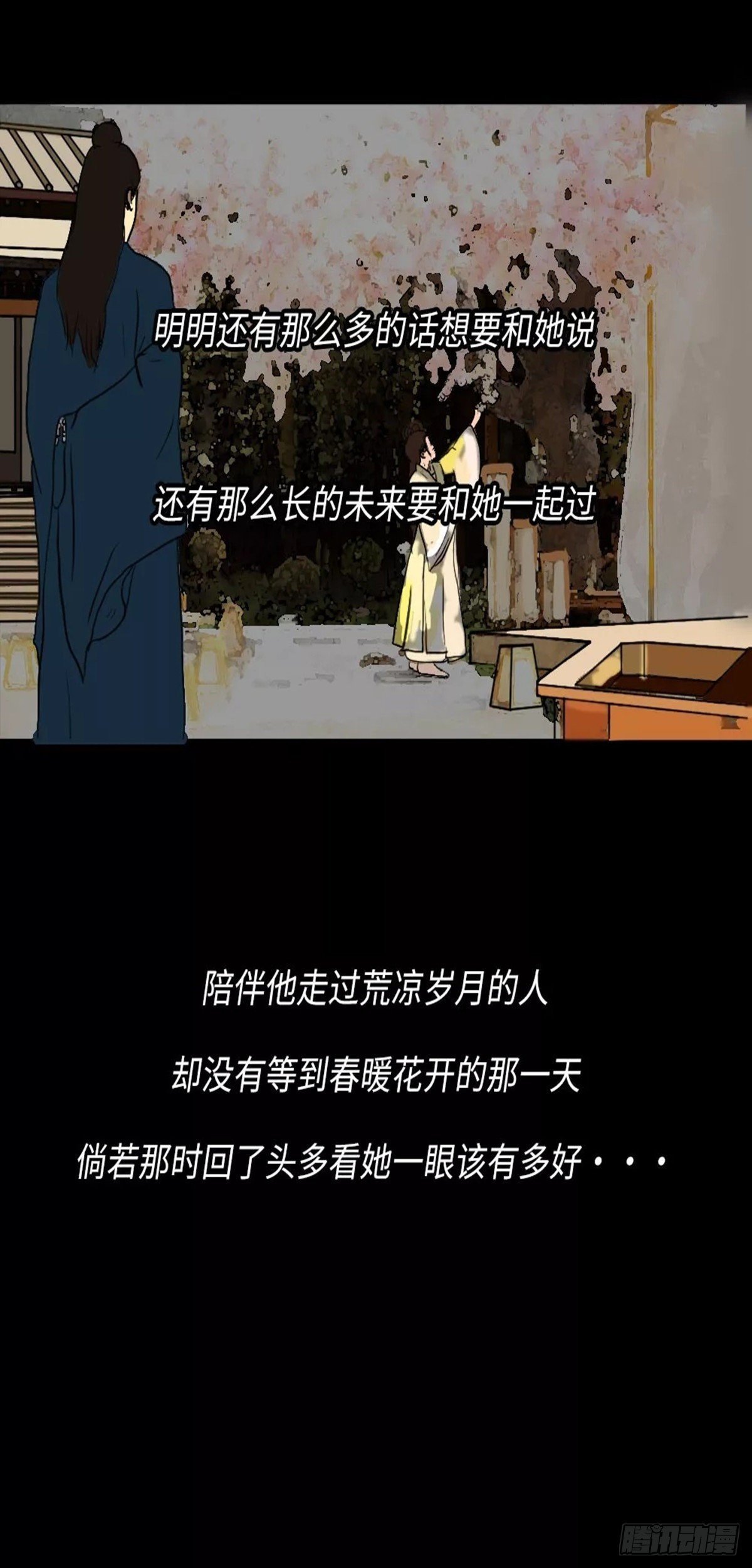 第十二章 你会一直等我吗？