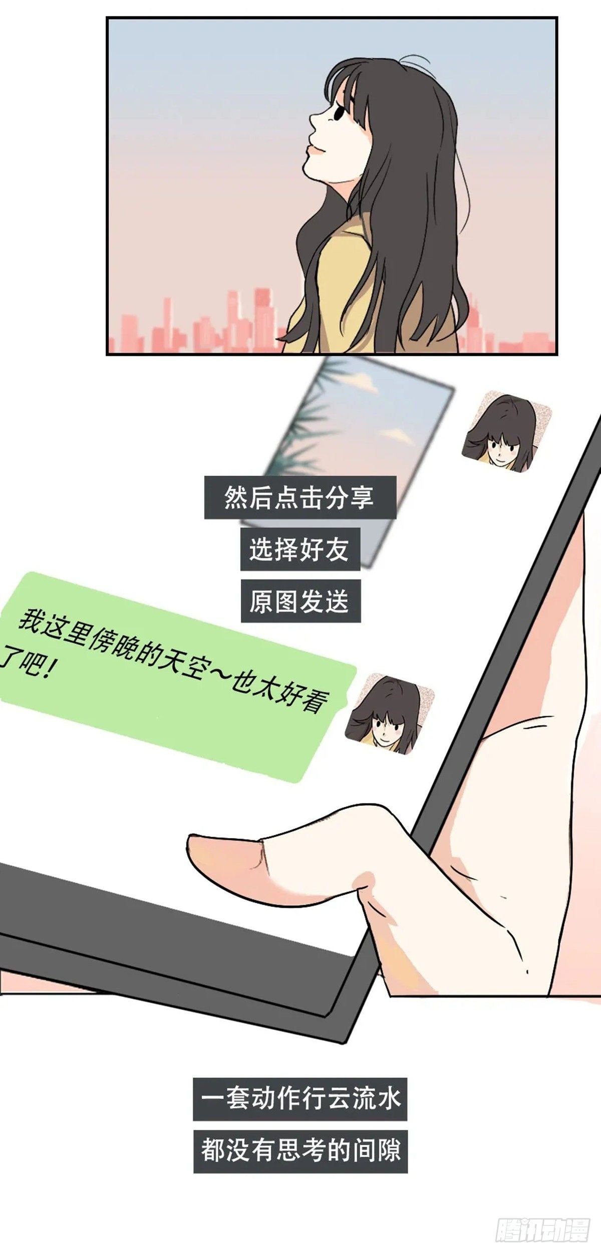 第十五章 成年男女的聊天记录