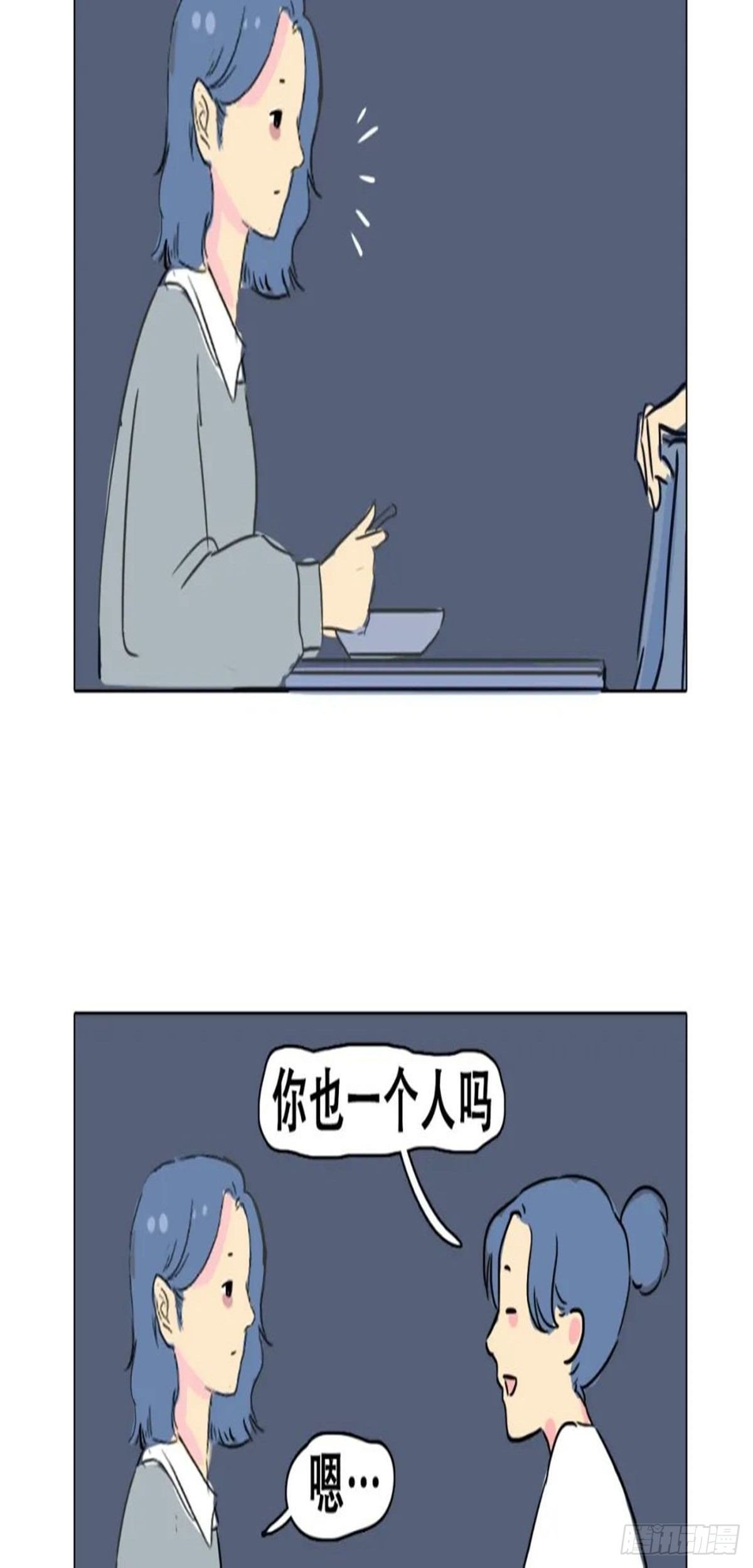 第十六章假如你也找不到灵魂伴侣