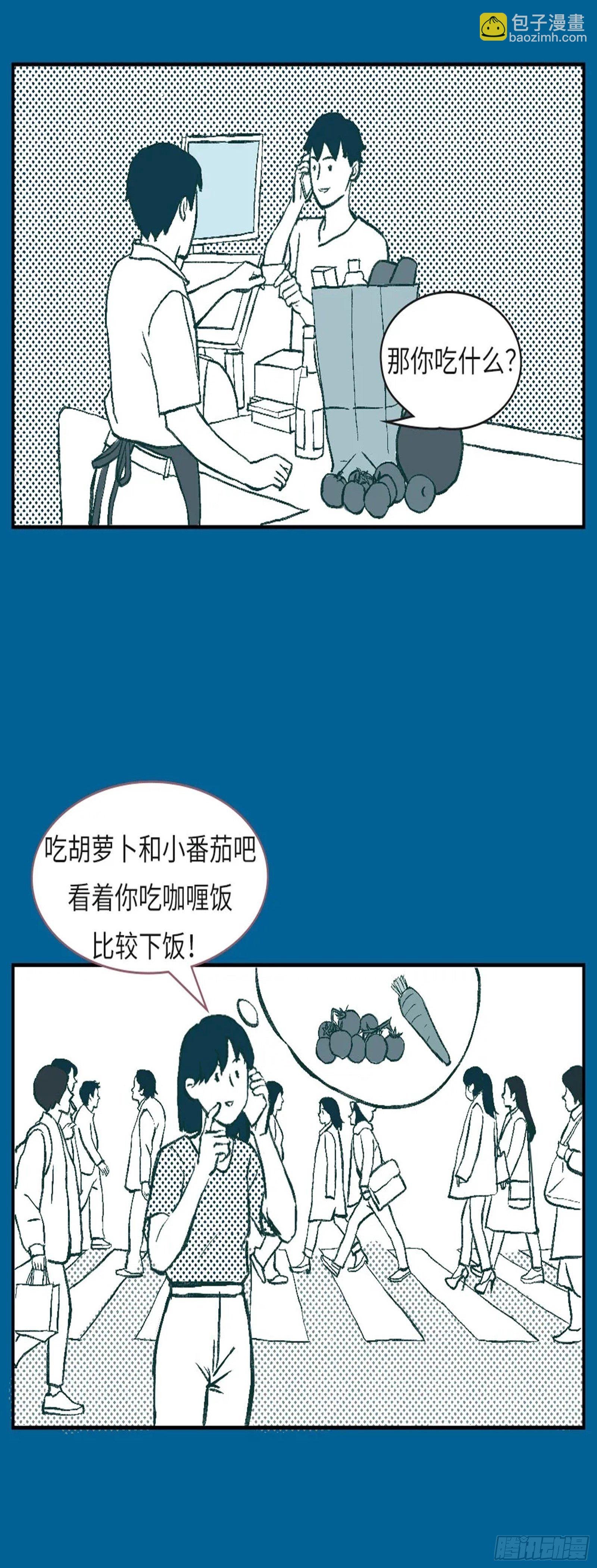 第二章 你还会爱TA吗?