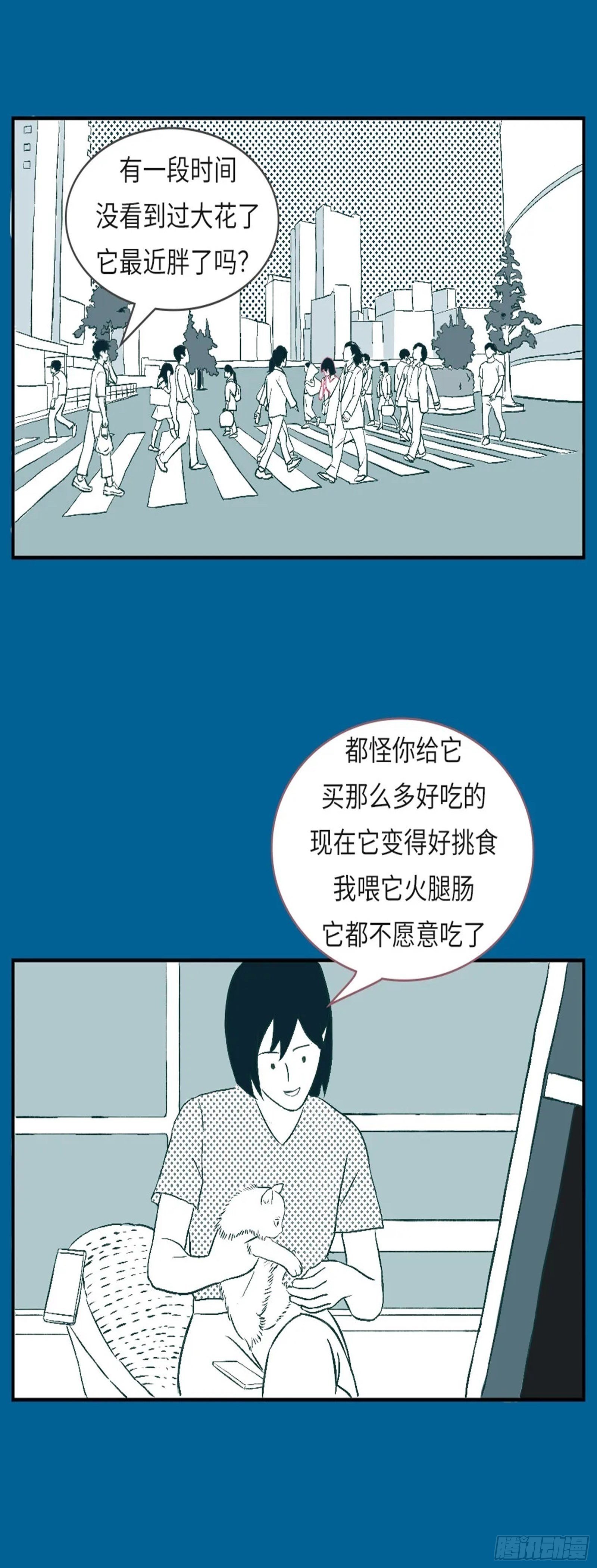 第二章 你还会爱TA吗?