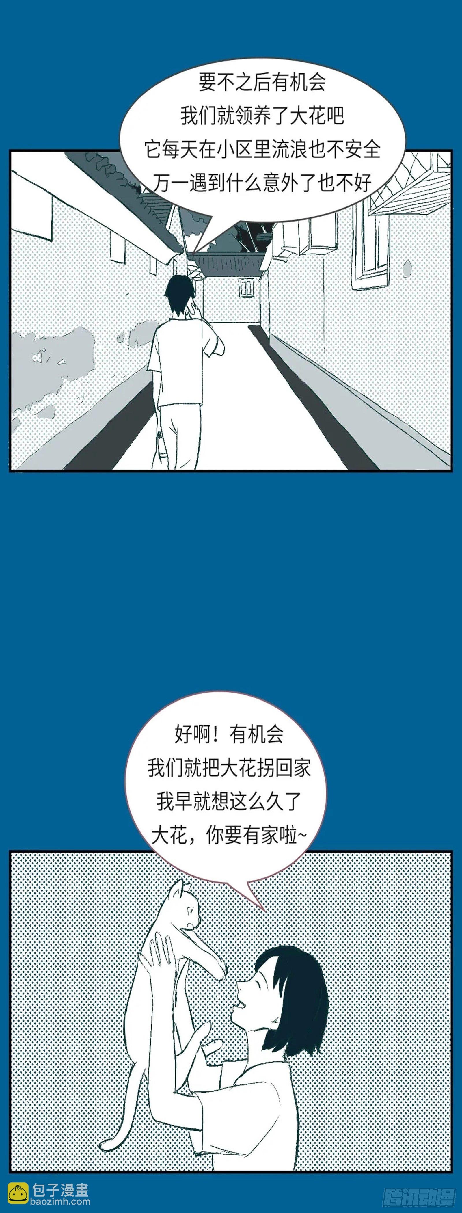 第二章 你还会爱TA吗?