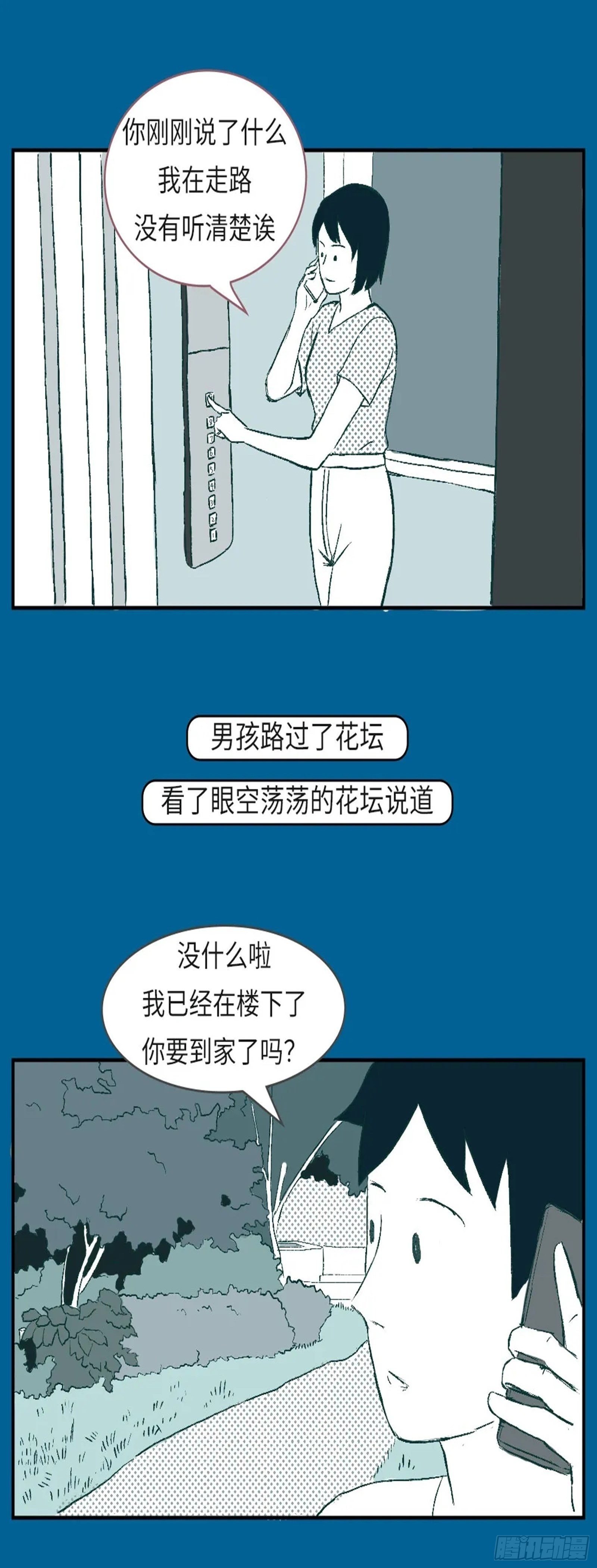 第二章 你还会爱TA吗?