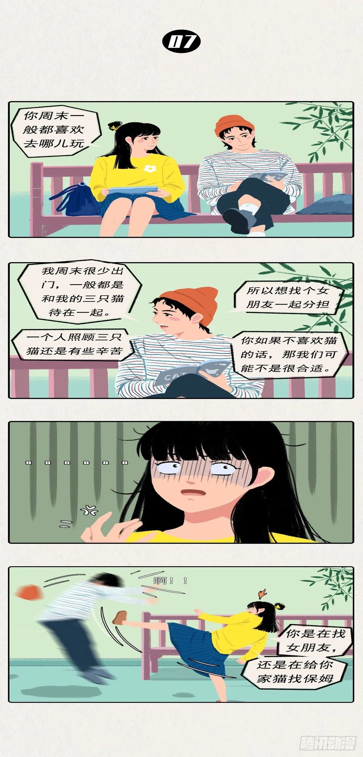 第二十章 成年男女之间的迷惑