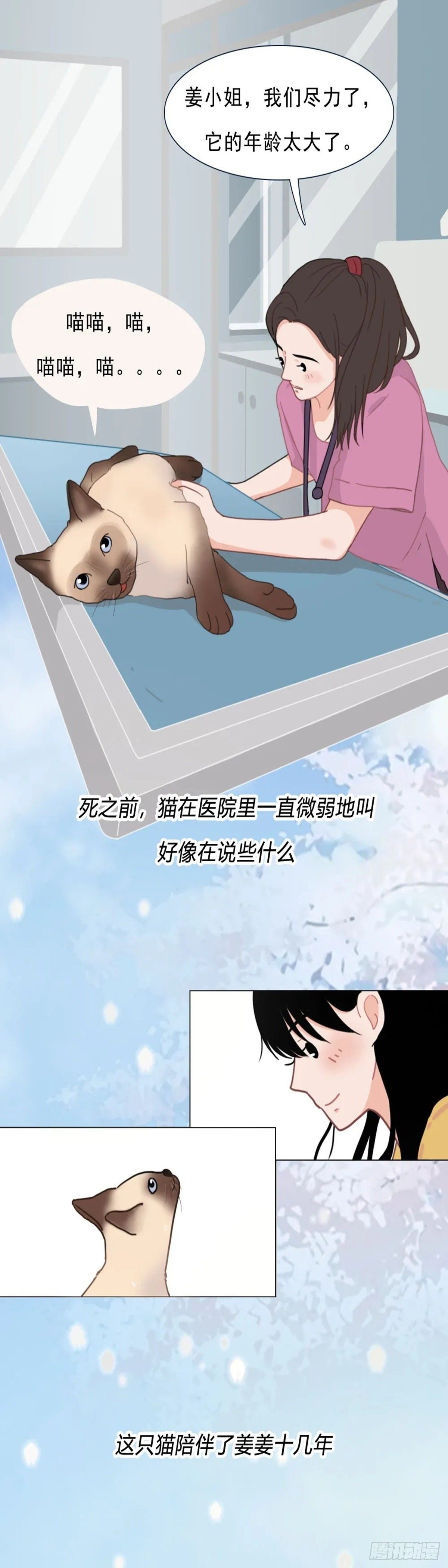 第二十四章 你要好好活着
