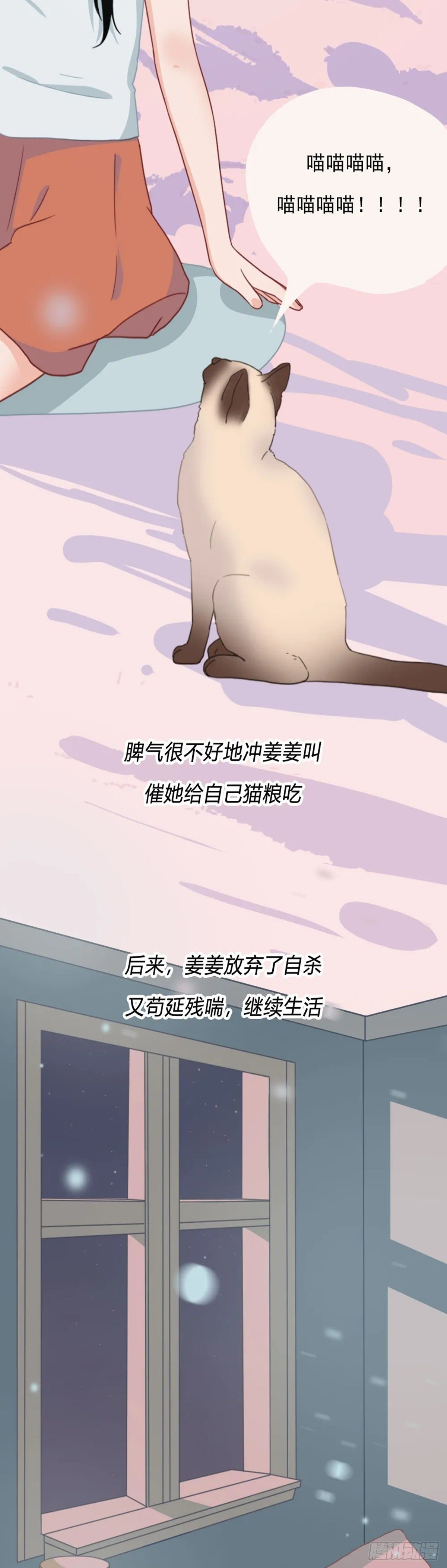 第二十四章 你要好好活着