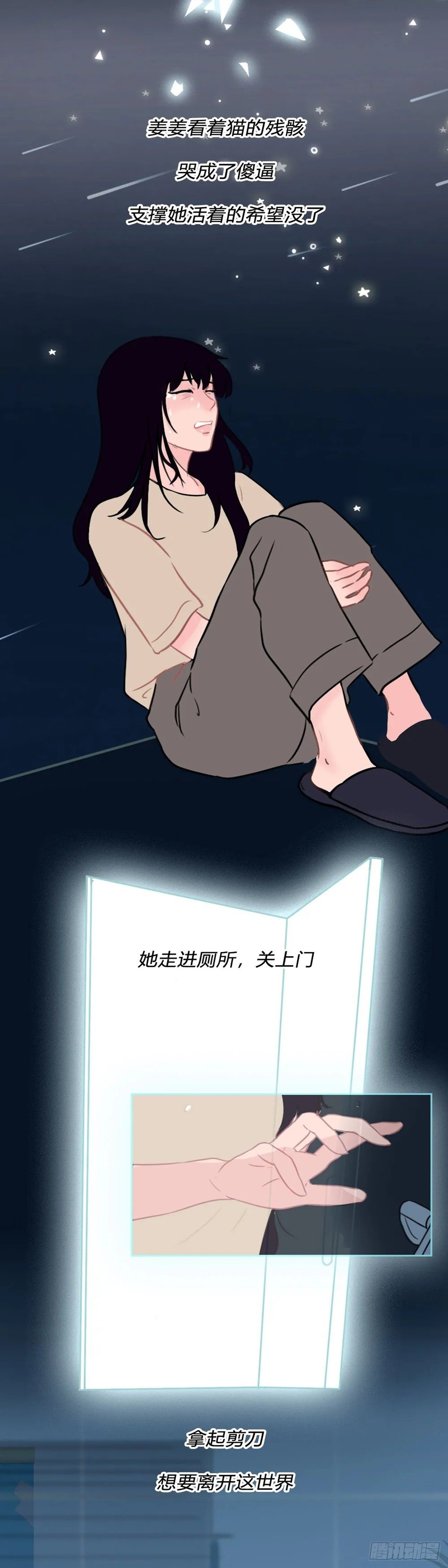第二十四章 你要好好活着