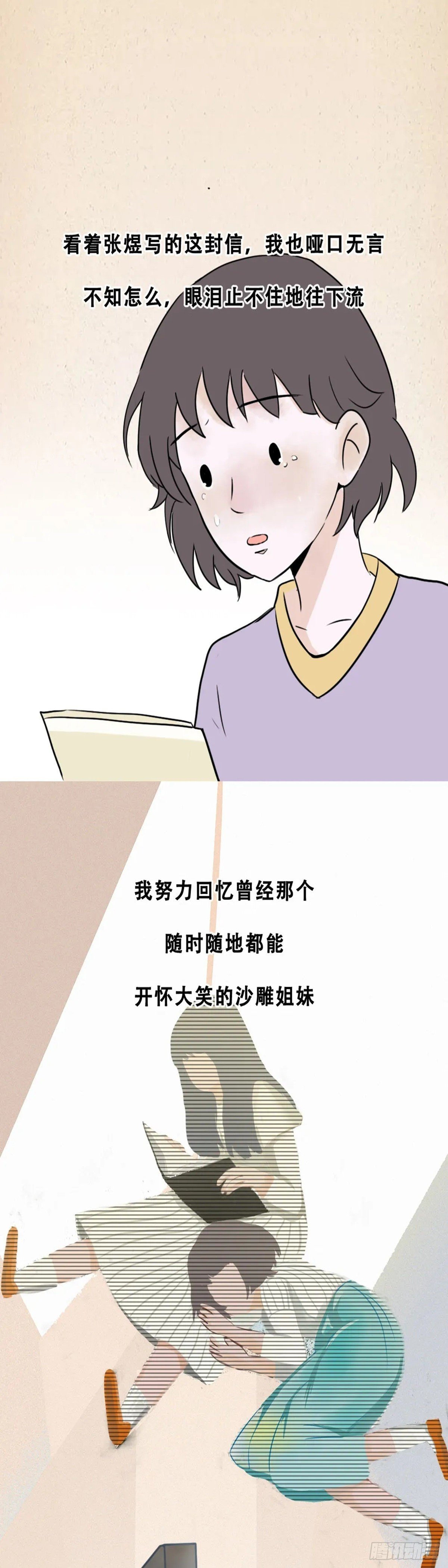 第二十五章对不起，我得抑郁症了