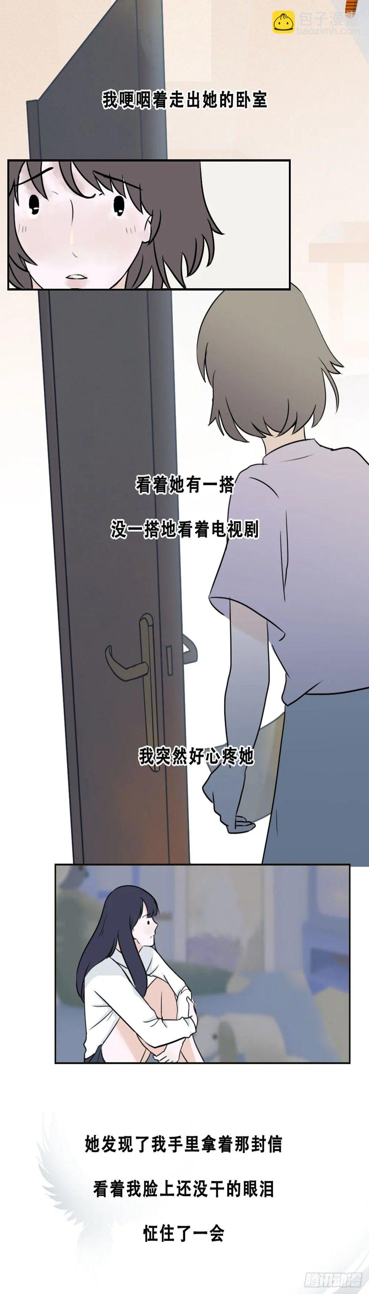 第二十五章对不起，我得抑郁症了