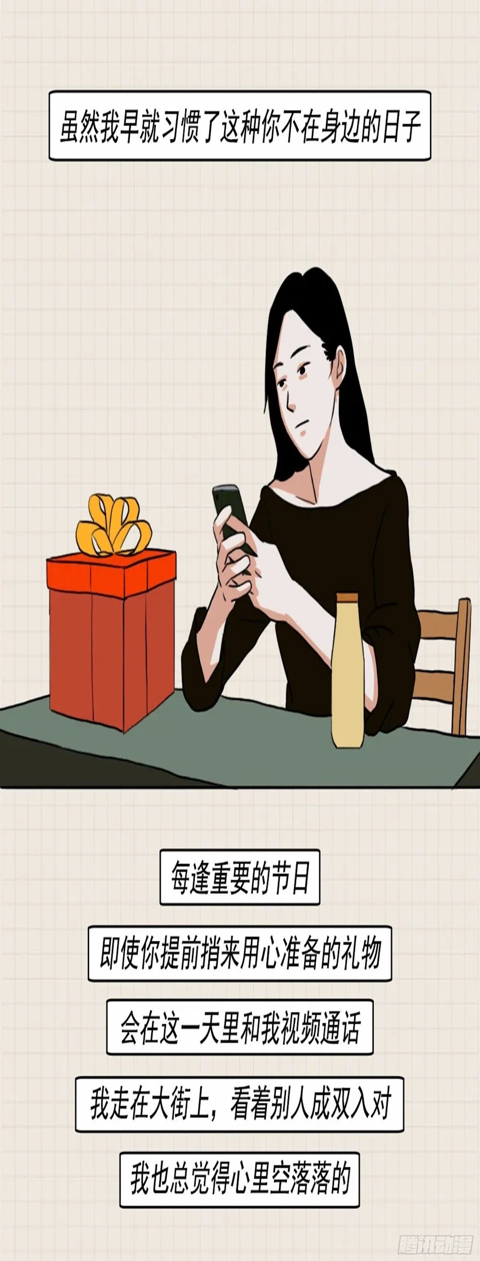第三章 抱歉，我们还是分手吧