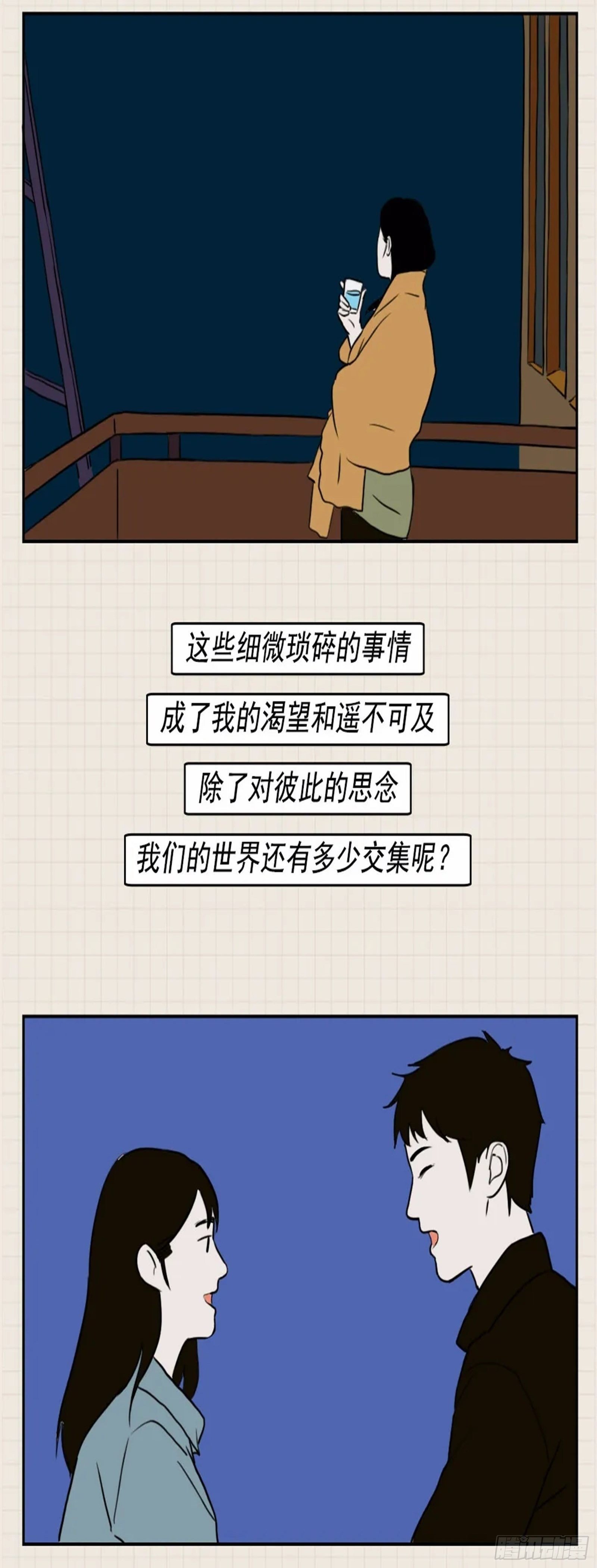 第三章 抱歉，我们还是分手吧