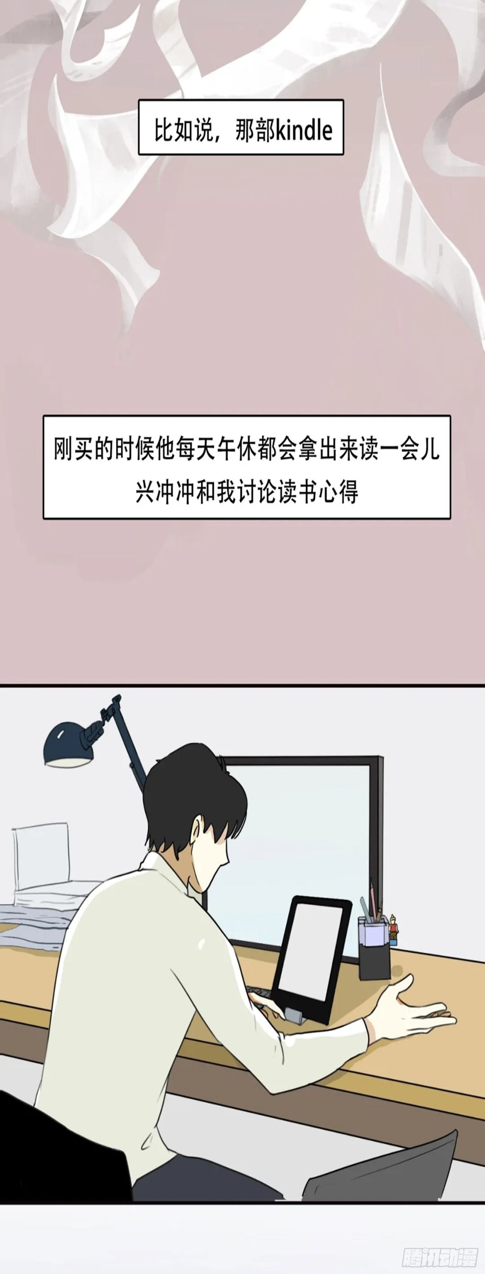 第五章 打卡式恋爱，要不要分手