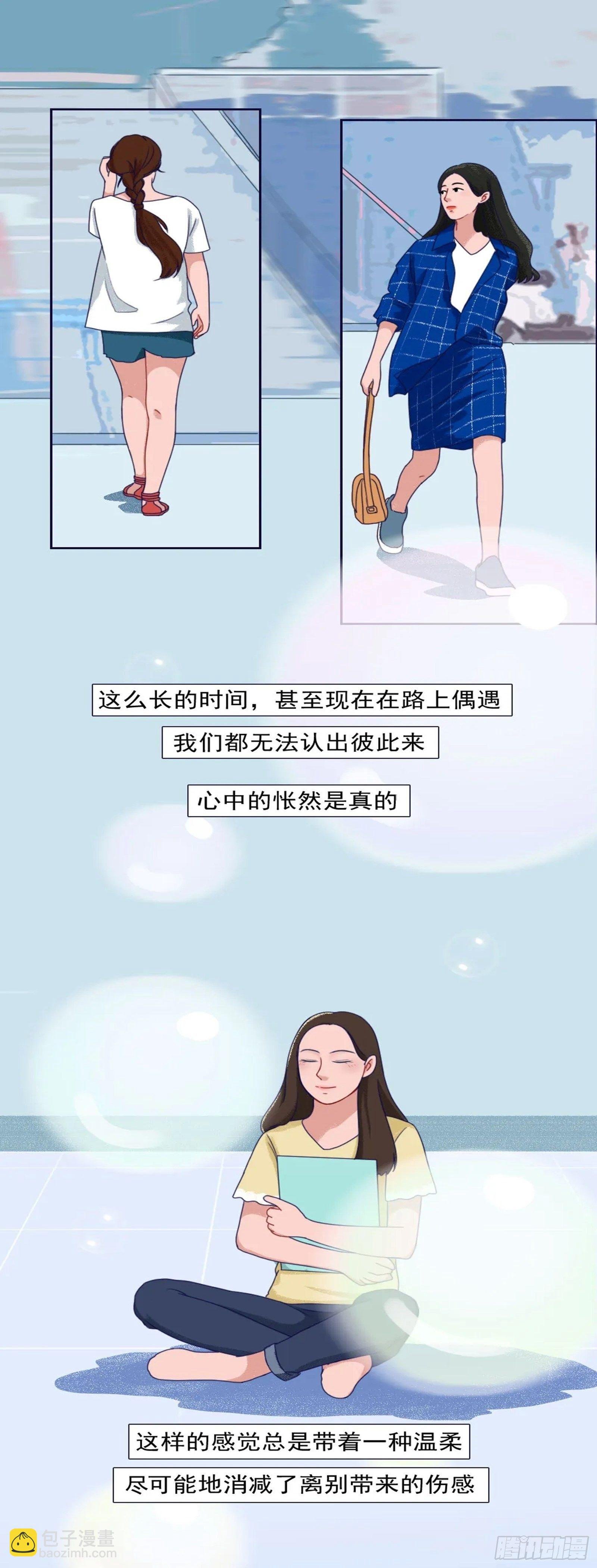 第六章 毕业，就是永别吗？